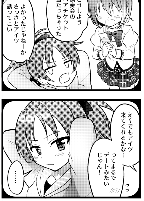 杏さや 