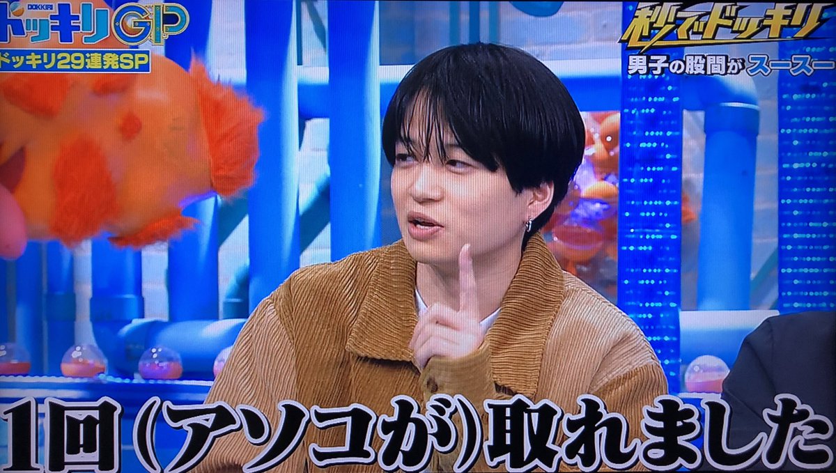 菊池 風 磨 ドッキリ