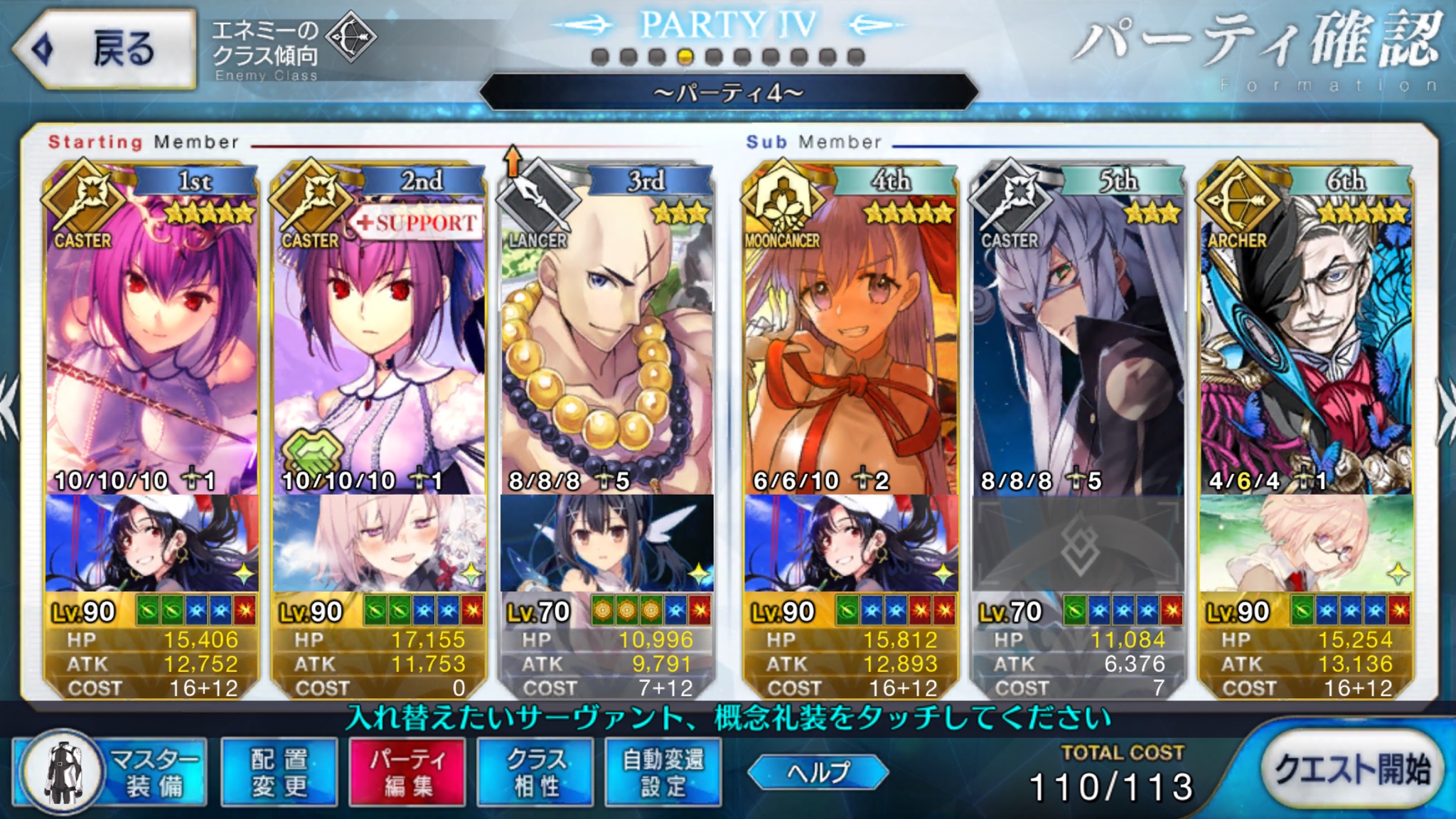 冷凍苺 Fgo 無貌裏月ハゲの城リターンズ この戦法fgoで1番好き T Co 4aeephtcxl Twitter 冷凍苺 Fgo 無貌裏月ハゲの城リターンズ この戦法fgoで1番好き T Co 4aeephtcxl Twitter