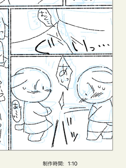 いまは相変わらず漫画描いてます 