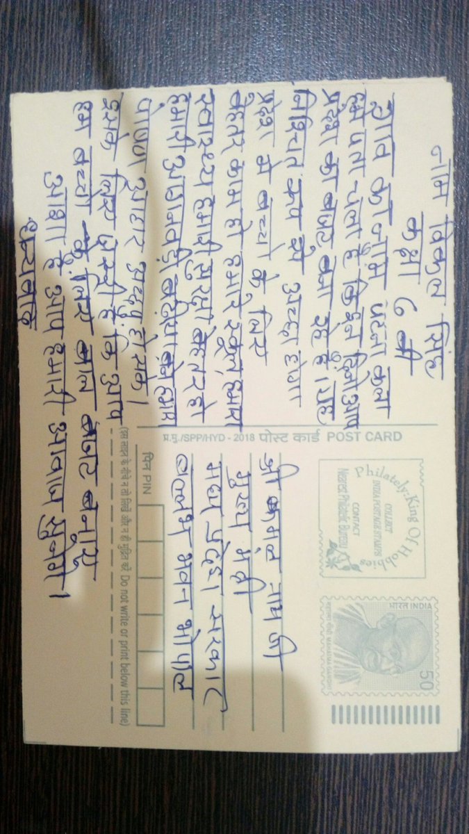 Ramesh43341588's tweet photo. भारत की स्वतंत्रता का सपना साकार होगा जब जब हर बच्चे को शिक्षा का अधिकार मिलेगा।।
मध्य प्रदेश सरकार को इसी बजट में बाल बजट लागू करना चाहिए।
#ChildBudgetInMP
@OfficeOfKNath
@CMMadhyaPradesh https://t.co/AYrmtaPOz4