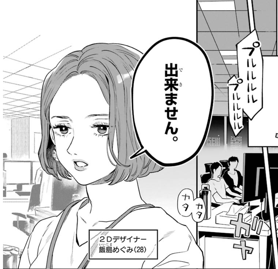 Twitter 上的 三沢文也 これだからゲーム作りはやめられない の面白さって 主人公の飯島さんがお仕事マンガには珍しいほどダウナー 他人と一緒に働く刺激と大変さが描かれてる ネット発のマンガなのにしっかり単行本向けに微調整されてる 本編では無邪気