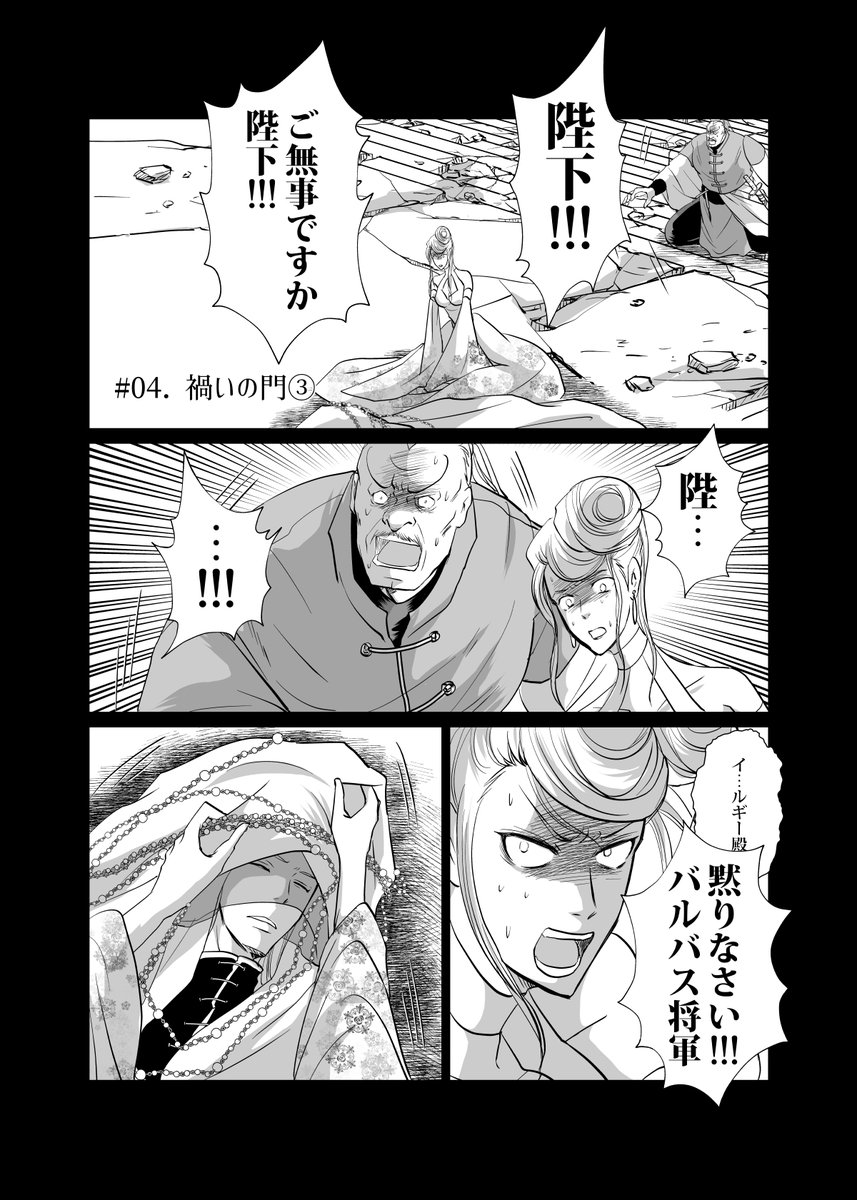 #自宅待機が奨励される今こそ漫画を宣伝しよう
【GU 王の卵】第4話
サンプルあげるのを忘れてましたすみません
3/6〜各ストアで配信予定です

第1話〜第3話は配信中です。
ストア一覧はこちら
https://t.co/0DLuBquZSQ
サンプル① 