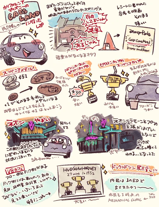 カーズ好きがカーズランドに行ったレポ
皆行こう 