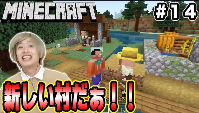 プリッとchannel Twitter ನಲ ಲ ここからが再スタートです 新しい村発見 今回は大事にします 14 マインクラフト マイクラ Minecraft T Co Kc25jxbydg プリッとchannel Twitter ನಲ ಲ ここからが再スタートです 新しい村発見 今回は大事にします 14 マインクラフト マイクラ Minecraft T Co Kc25jxbydg