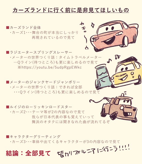 カーズのtwitterイラスト検索結果 古い順