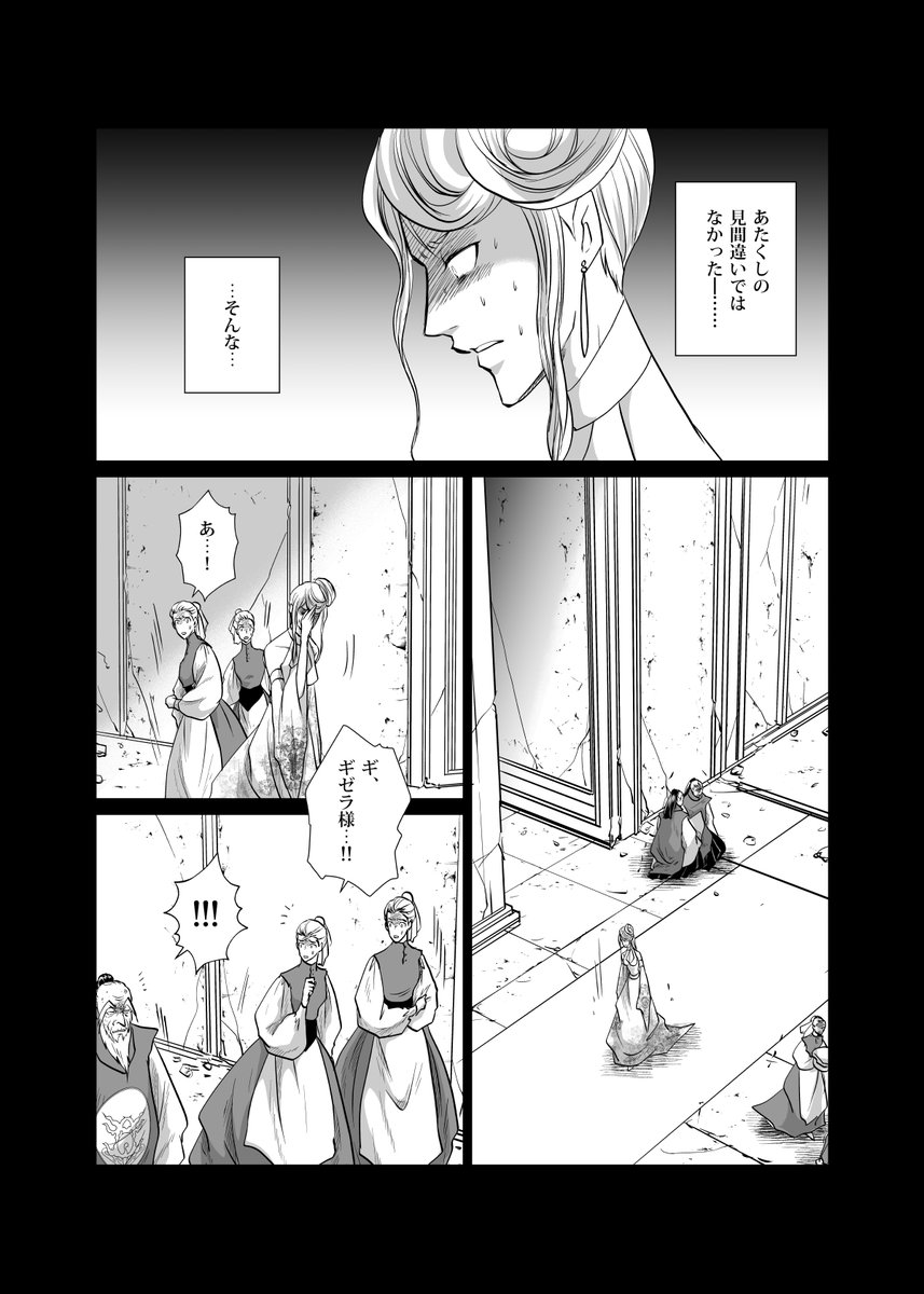 #自宅待機が奨励される今こそ漫画を宣伝しよう
【GU 王の卵】第4話
サンプルあげるのを忘れてましたすみません
3/6〜各ストアで配信予定です

第1話〜第3話は配信中です。
ストア一覧はこちら
https://t.co/0DLuBquZSQ
サンプル② 