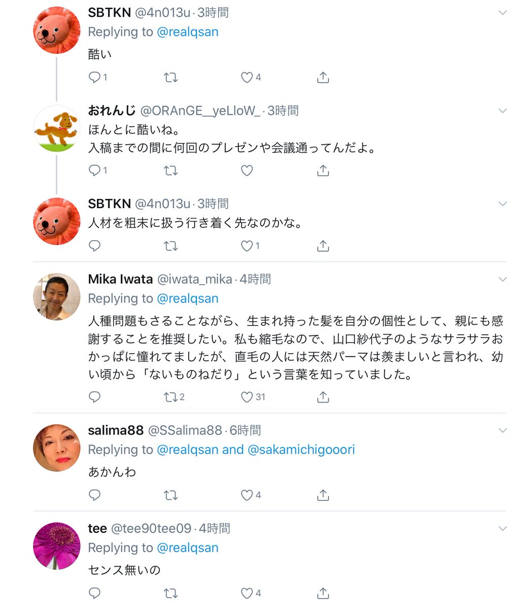 黒人女性黒髪ストレート羨望問題の複雑さ Togetter