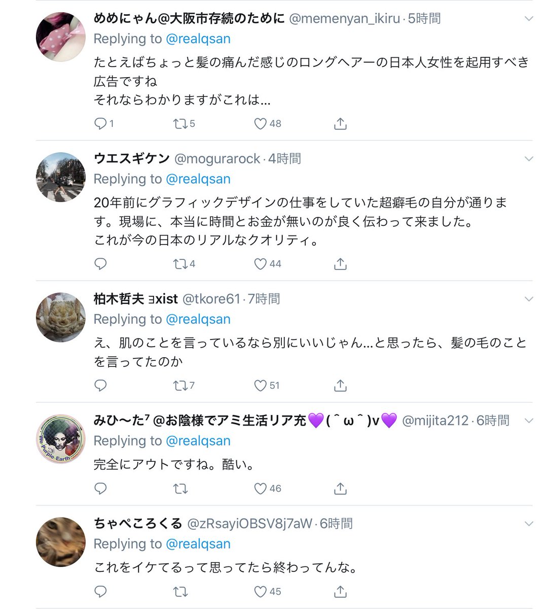 黒人女性黒髪ストレート羨望問題の複雑さ Togetter