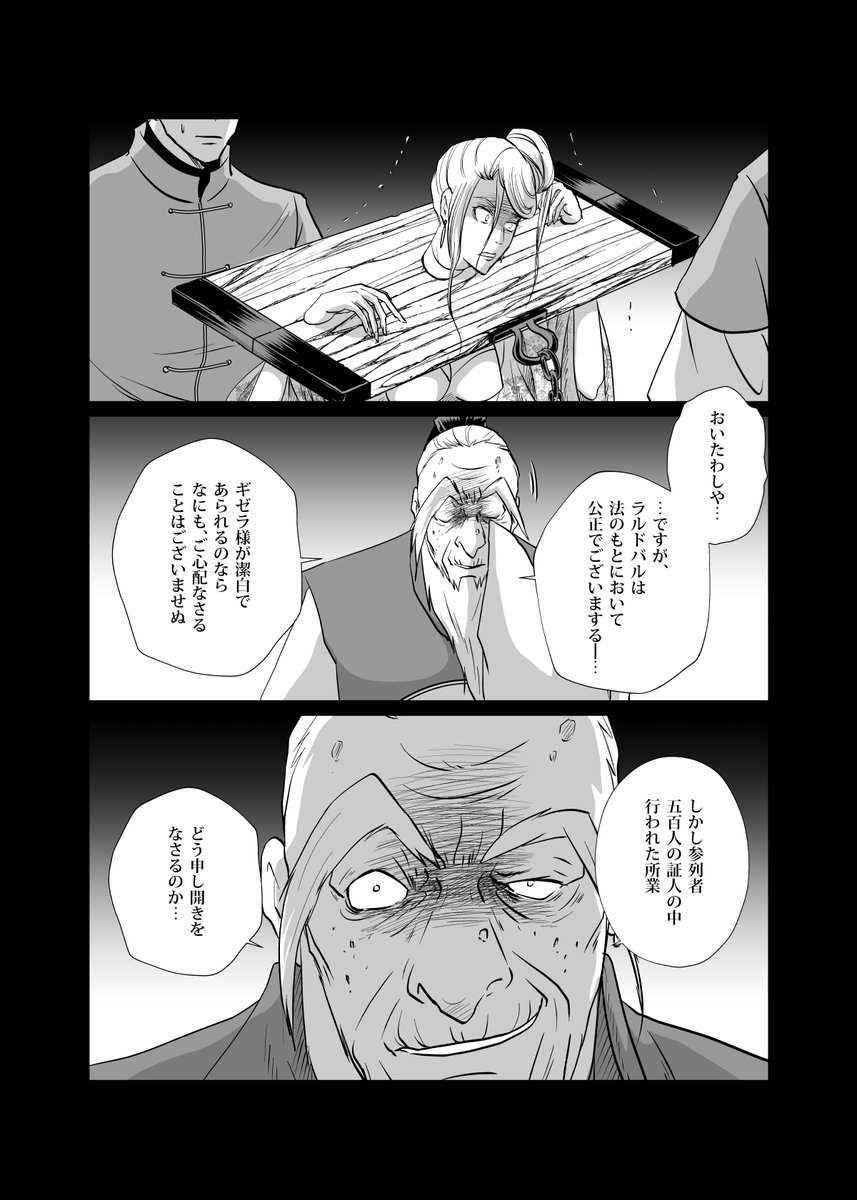 #自宅待機が奨励される今こそ漫画を宣伝しよう
【GU 王の卵】第4話
サンプルあげるのを忘れてましたすみません
3/6〜各ストアで配信予定です

第1話〜第3話は配信中です。
ストア一覧はこちら
https://t.co/0DLuBquZSQ
サンプル③ 