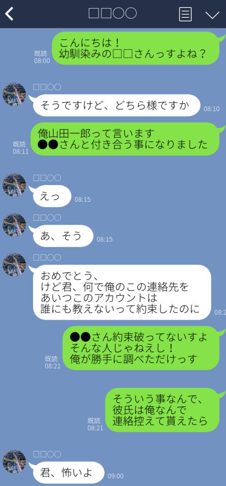 匂わせられてた幼馴染み?に勝ち誇ってる嬉しそうな新米彼氏1️⃣

が描きたかったんですけどメンヘラ彼女だこれ 