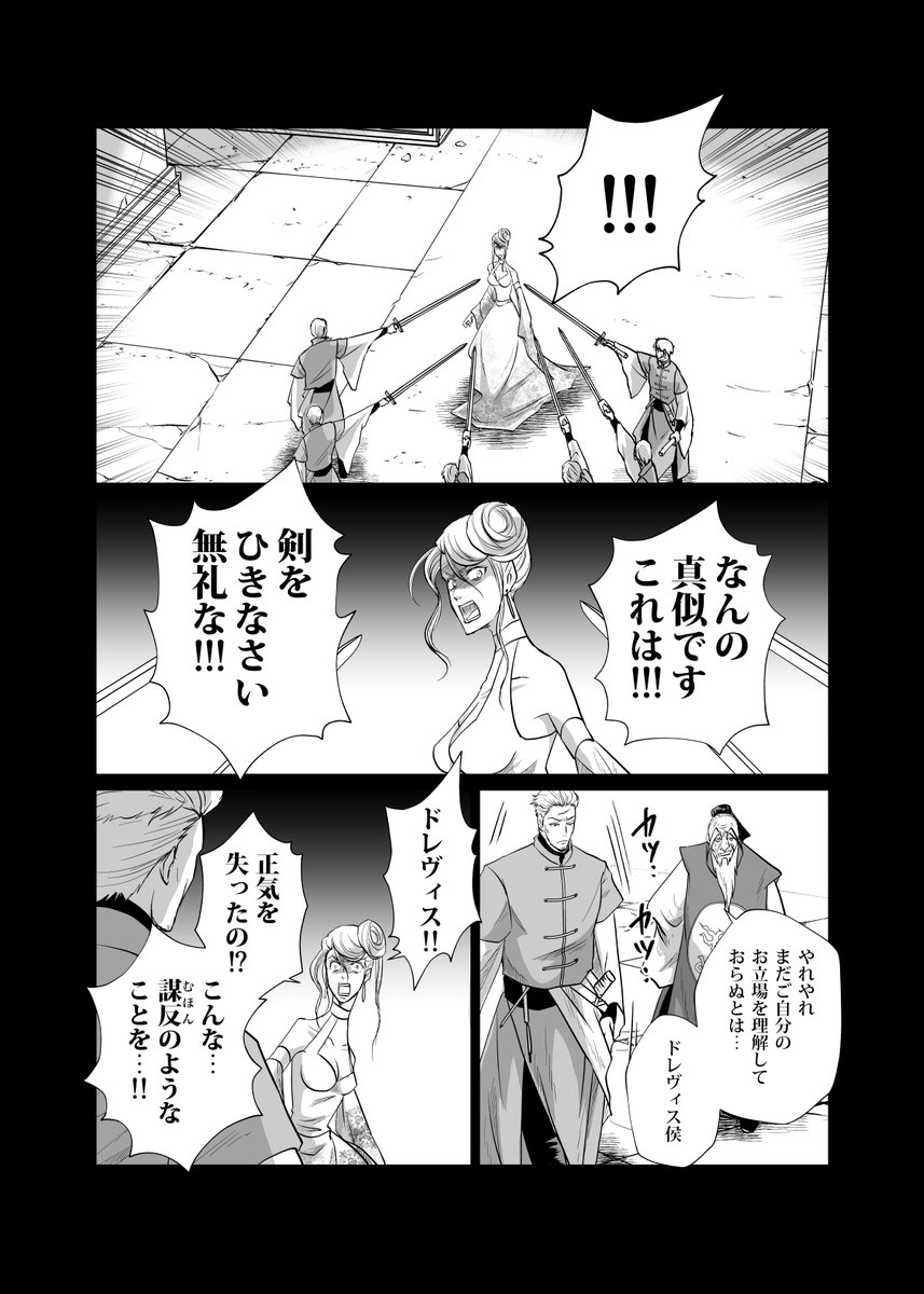 #自宅待機が奨励される今こそ漫画を宣伝しよう
【GU 王の卵】第4話
サンプルあげるのを忘れてましたすみません
3/6〜各ストアで配信予定です

第1話〜第3話は配信中です。
ストア一覧はこちら
https://t.co/0DLuBquZSQ
サンプル③ 