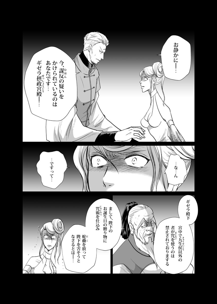 #自宅待機が奨励される今こそ漫画を宣伝しよう
【GU 王の卵】第4話
サンプルあげるのを忘れてましたすみません
3/6〜各ストアで配信予定です

第1話〜第3話は配信中です。
ストア一覧はこちら
https://t.co/0DLuBquZSQ
サンプル③ 