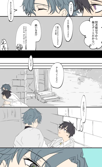 何か大切なことを思い出してしまった晶君の話(フィガ晶♂) やっと続きです。ふと気がつくと一寸先も見えない2人、崖っぷちですれ違っててほしい… 