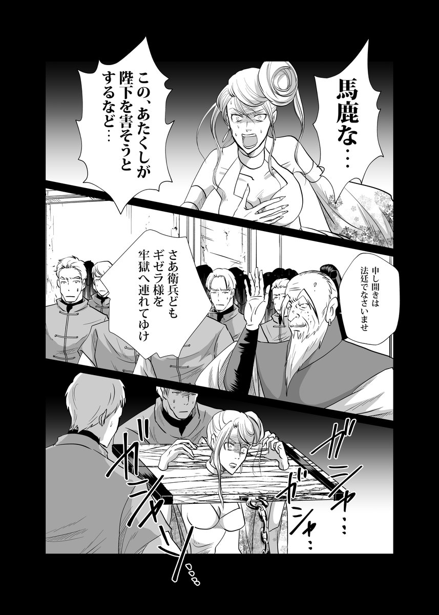 #自宅待機が奨励される今こそ漫画を宣伝しよう
【GU 王の卵】第4話
サンプルあげるのを忘れてましたすみません
3/6〜各ストアで配信予定です

第1話〜第3話は配信中です。
ストア一覧はこちら
https://t.co/0DLuBquZSQ
サンプル③ 