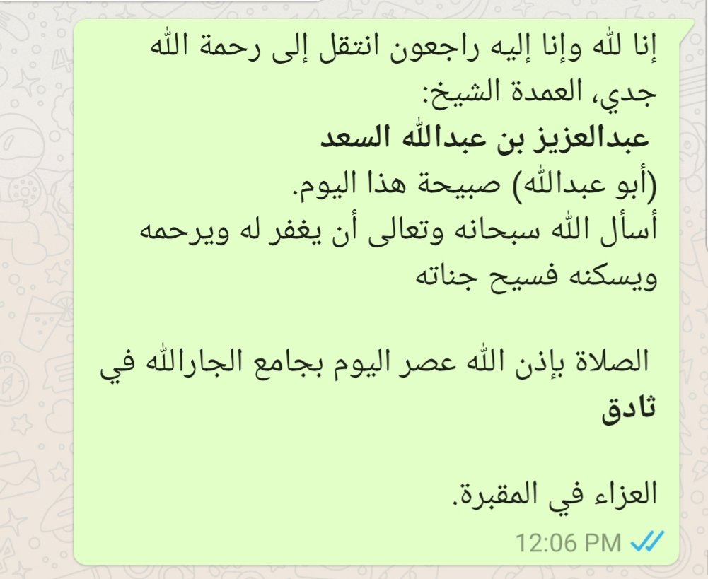 AzAlsaad tweet picture