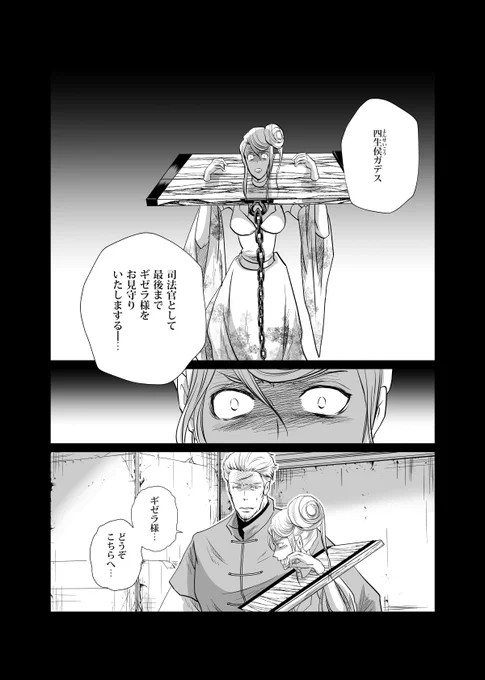 #自宅待機が奨励される今こそ漫画を宣伝しよう【GU 王の卵】第4話サンプルあげるのを忘れてましたすみません3/6〜各ストアで配信予定です第1話〜第3話は配信中です。ストア一覧はこちらサンプル④ 