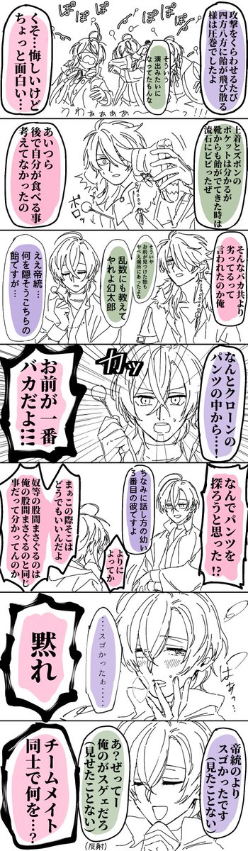 ポッセと飴
⚠️シブヤドラパネタバレ 