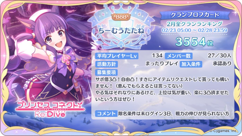 プリコネの民 Dq11redive Twitter プリコネの民 Dq11redive Twitter