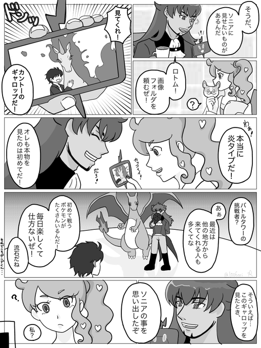 ダンソニのtwitterイラスト検索結果