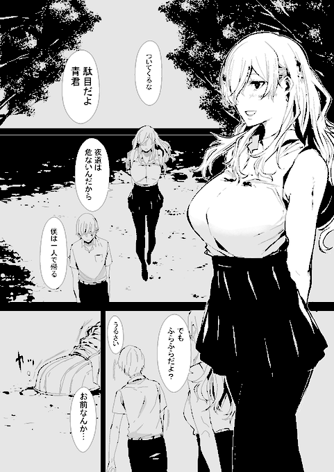 【八月九日僕は君に喰われる】 第一刻…その後

第一刻はこちらから読めますので是非↓
WEBコミックガンマぷらす
https://t.co/t9BpvOaLfE 