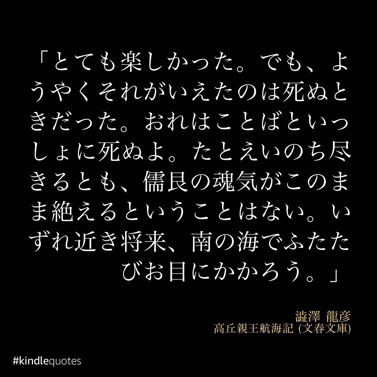 ペト ちょうど いま読んでいる本にもジュゴンが出てきたので 異形のものの最期としてことばを発するというのもあれほどのどんでん返しは無いけれど切ない 映画のラストシーンの あなたの姿がなくても気配を感じる という詩はそのままここにも通じそう