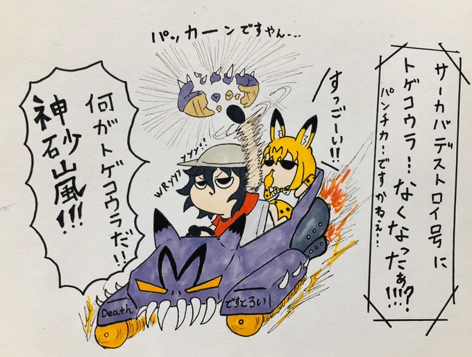 やる気のねぇフレンズ223
かばんちゃんとサーバルちゃん可愛い車でマリカーに参戦♪
#けものフレンズ 