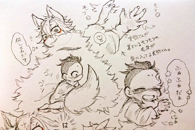 【さねげん】
犬神様(実弥)と少年(玄弥)のお話。

玄弥君の新しい服を実弥さんが
作ってくれました。 