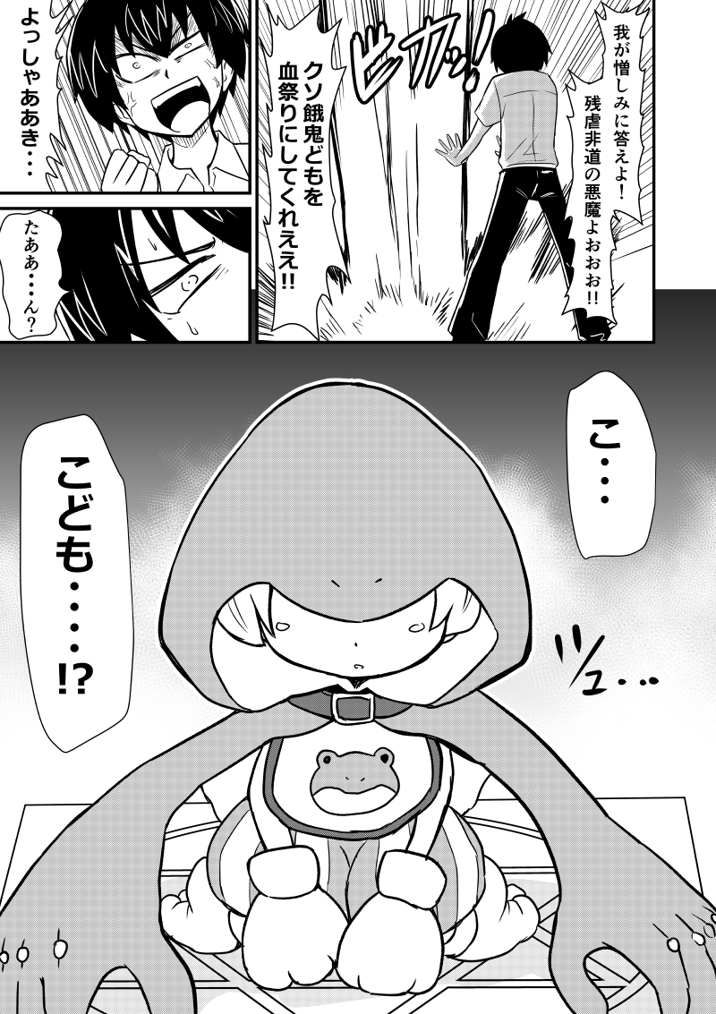 第12話「半径45㎝幼女戦(前編)」 #漫画 #オリジナル #ギャグ #悪魔 #幼女 https://t.co/5Rs2vLd608 