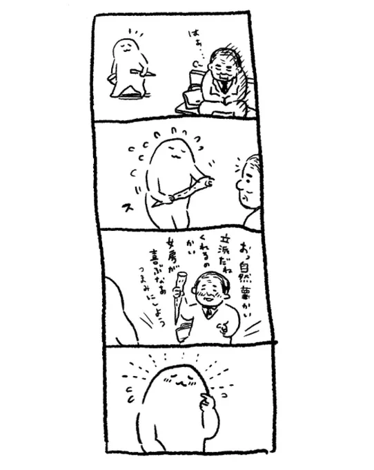 #じねんじょさん 