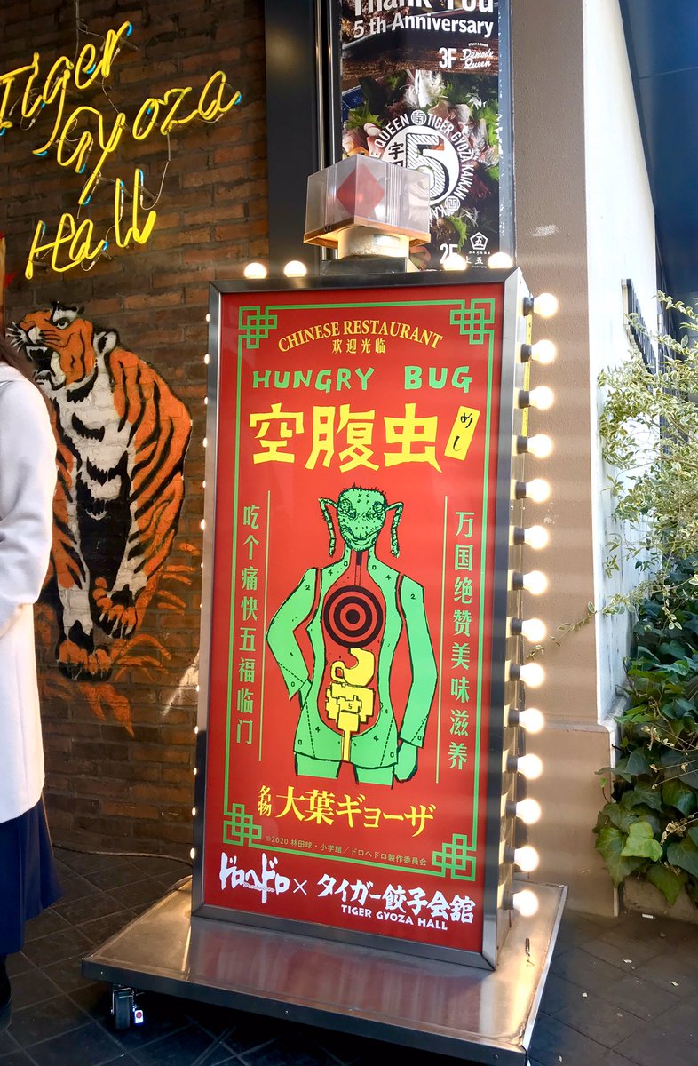 すべりこみドロへドロ展いってきた!記念に心先輩のシーンがいっぱいの原画ゾーンに住民票うつしました。写真はトーン削られてるかわいい先輩、ちょこんとした毒蛾、ブスっ子ネーム毒蛾、はいれなかったけどかわいいハンバグの看板。それでは心先輩の原画の前に帰宅します。