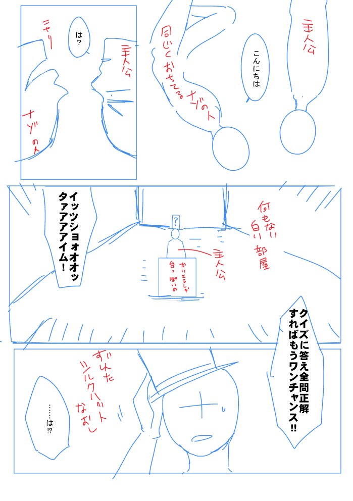ネーム1  キャラデザすら丸投げ 