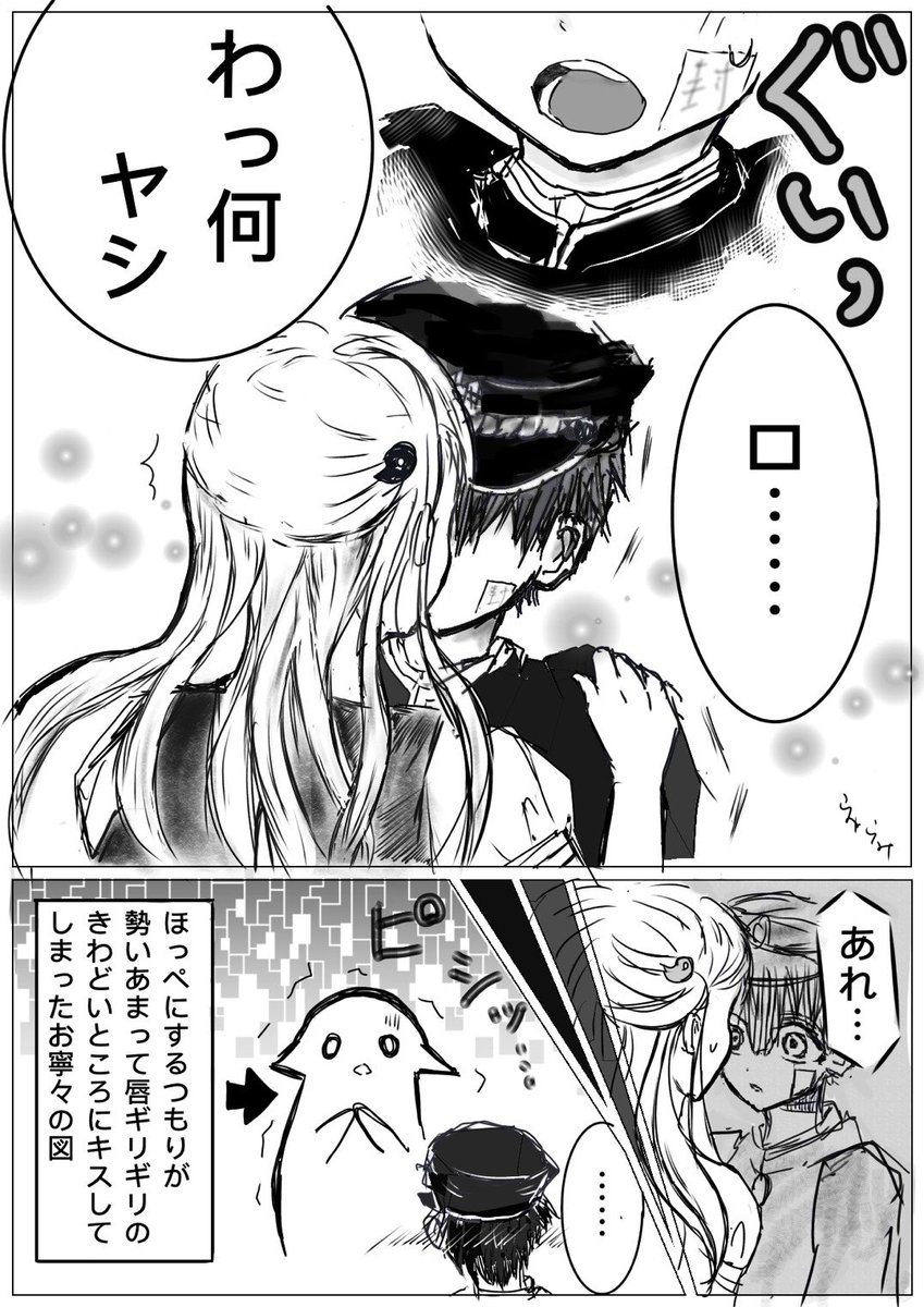 Uzivatel ラミラミ Na Twitteru 花寧々 花寧々漫画2 3 続き