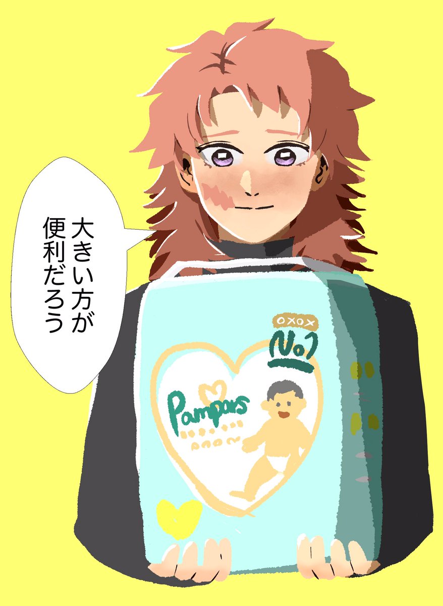 生理痛で動けない?にナプキンと間違えてパンパースを買ってきた??
  #kmtプラス 