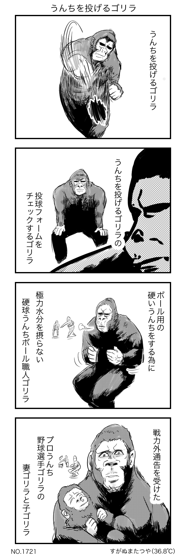 すがぬまたつや うんちを投げるゴリラ T Co Elwfdbrmxe Twitter すがぬまたつや うんちを投げるゴリラ T Co Elwfdbrmxe Twitter