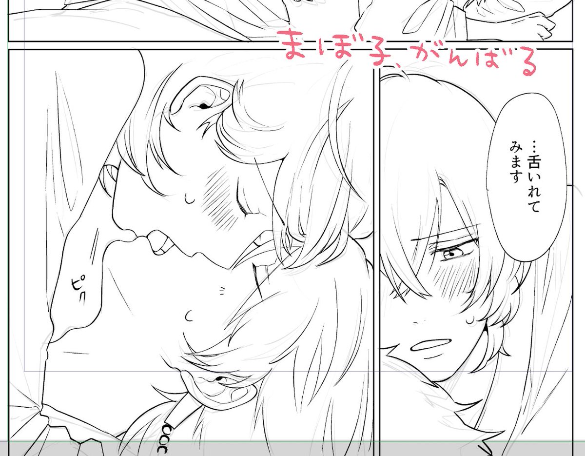 帝幻新刊「作家先生は負けずぎらい」(5月予定)は、売り言葉に買い言葉でマボ子から頑張るお話です🧚🌸 