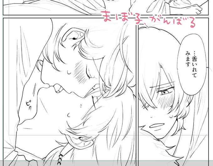 帝幻新刊「作家先生は負けずぎらい」(5月予定)は、売り言葉に買い言葉でマボ子から頑張るお話です🧚🌸 