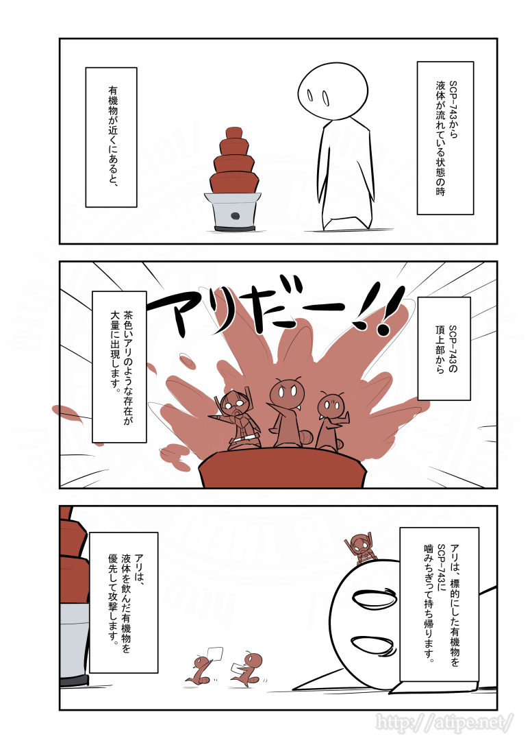 SCPがマイブームなのでざっくり漫画で紹介します。
今回はSCP-743。
#SCPをざっくり紹介 