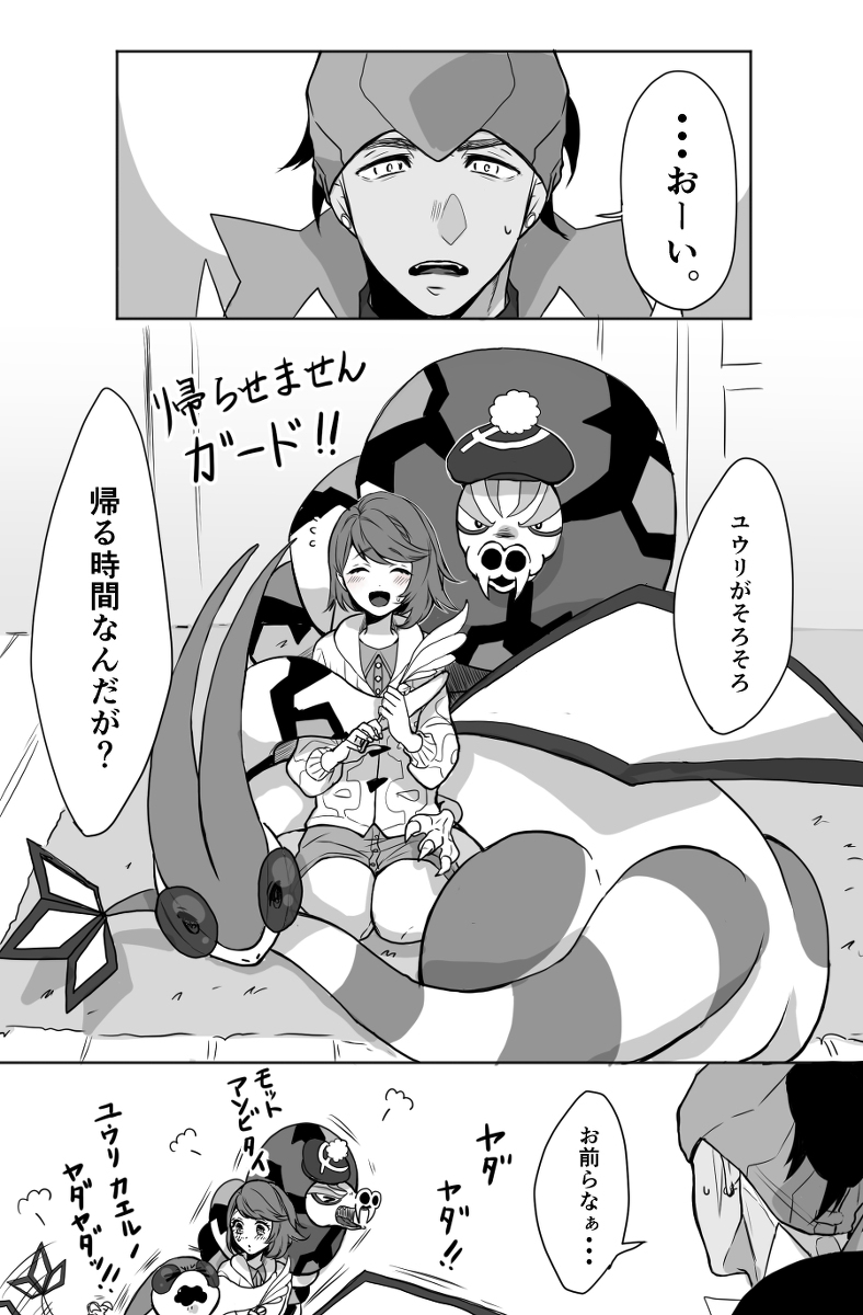 ユウリちゃん受⑨ #漫画 #キバユウ #ポケモン剣盾 https://t.co/2I6McI2koQ 