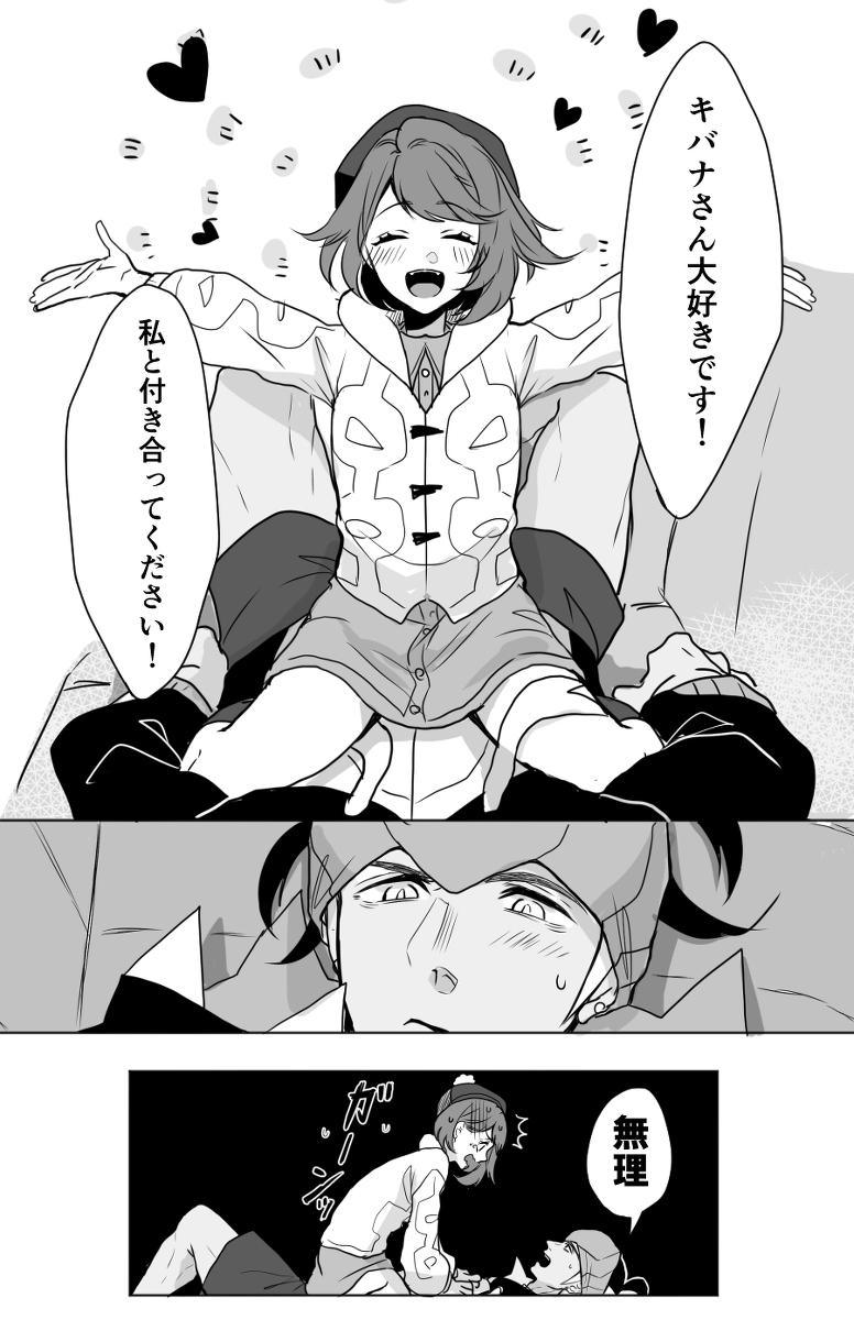 ユウリちゃん受⑨ #漫画 #キバユウ #ポケモン剣盾 https://t.co/2I6McI2koQ 