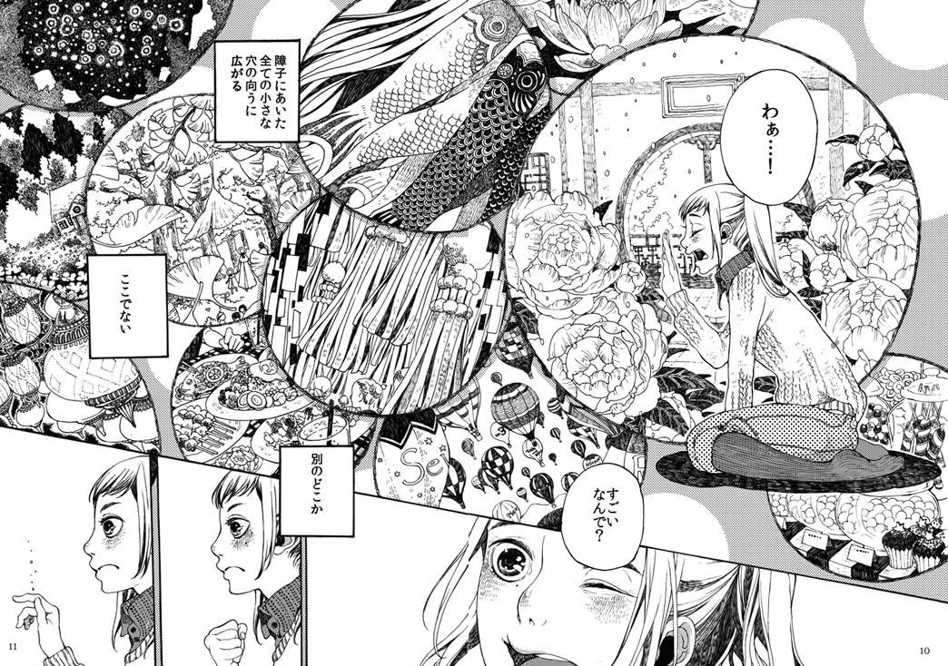 『神隠し』2/3 
