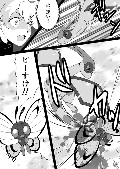 【剣盾漫画】ポケモントレーナーのイエローが、ガラル地方に出張に来るようです(21-24/42)
#ポケモン剣盾 
#漫画
#ポケスペ 