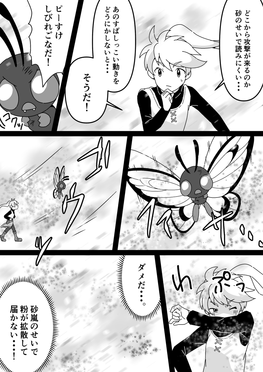 【剣盾漫画】ポケモントレーナーのイエローが、ガラル地方に出張に来るようです(21-24/42)
#ポケモン剣盾 
#漫画
#ポケスペ 