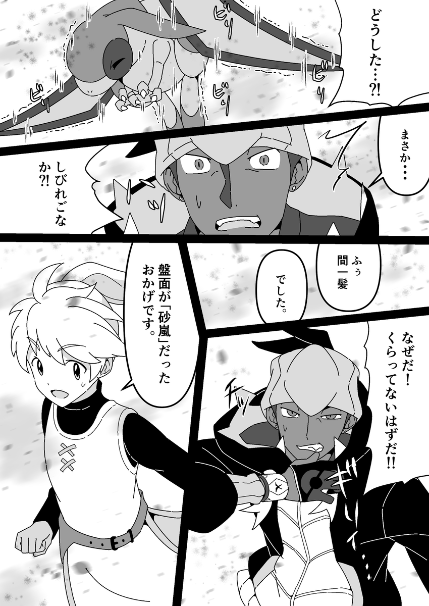 【剣盾漫画】ポケモントレーナーのイエローが、ガラル地方に出張に来るようです(25-28/42)
#ポケモン剣盾 
#漫画
#ポケスペ 