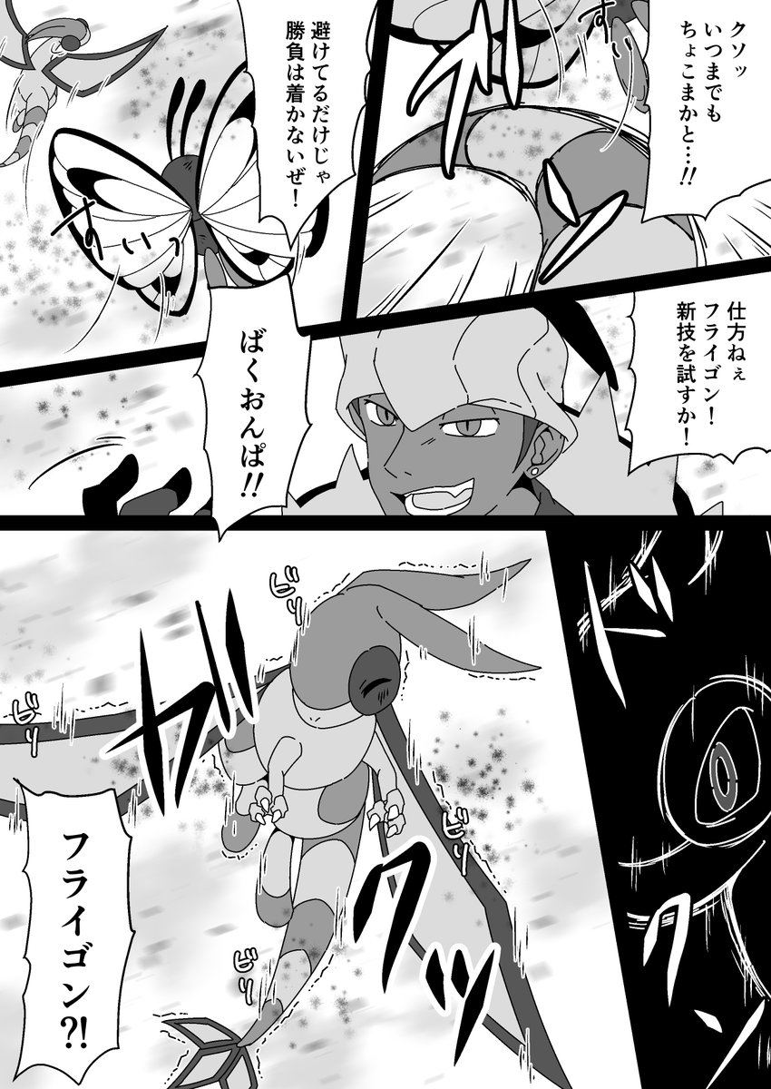 【剣盾漫画】ポケモントレーナーのイエローが、ガラル地方に出張に来るようです(25-28/42)
#ポケモン剣盾 
#漫画
#ポケスペ 