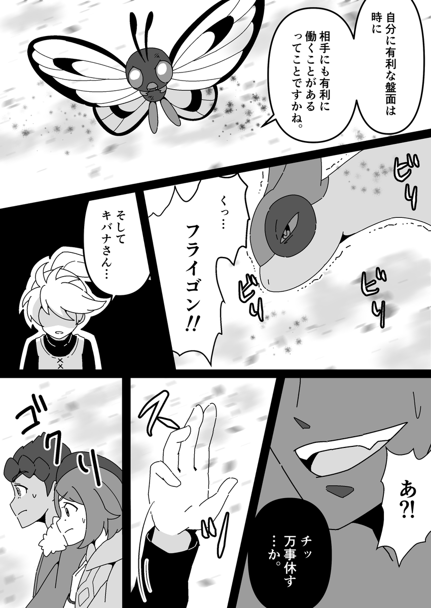 【剣盾漫画】ポケモントレーナーのイエローが、ガラル地方に出張に来るようです(25-28/42)
#ポケモン剣盾 
#漫画
#ポケスペ 