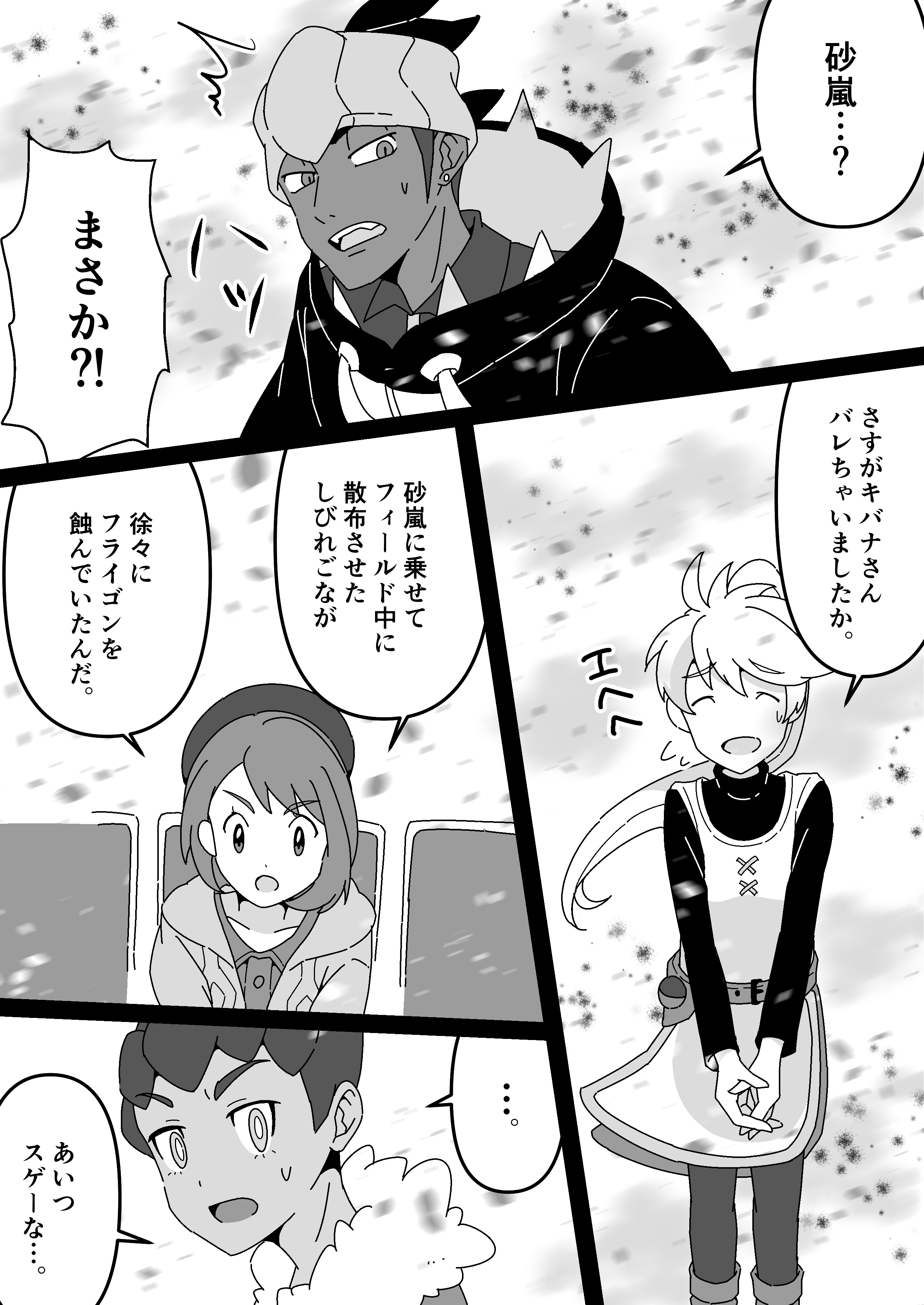 ぽんゆい 剣盾漫画 ポケモントレーナーのイエローが ガラル地方に出張に来るようです 5 8 42 T Co 4imlb8voib Twitter