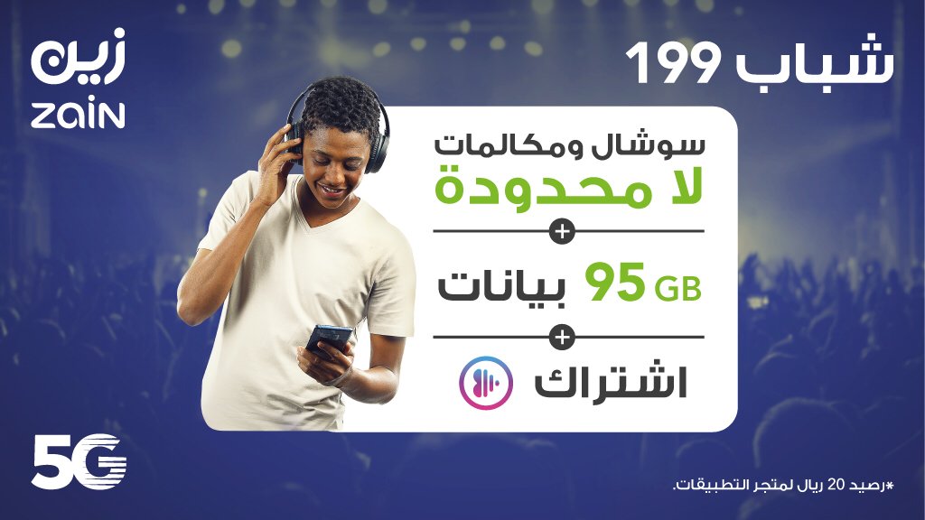 باقة شباب 99