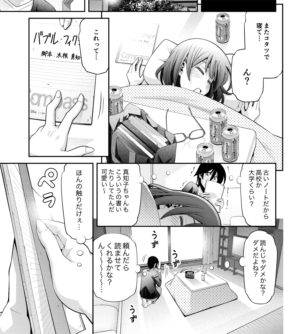 「木根さんの1人でキネマ」最新話がマンガPark(https://t.co/gn2HhkhznT)と、発売中の「ヤングアニマル」に特別出張掲載!今回は「パルプ・フィクション」とタランティーノ監督作品回。「バブル・フィクション」とは何か?木根さんの可愛い過去が暴かれる!! 