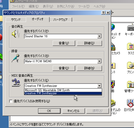 Simk Sound Blaster 16 For Pc 98 Windows00用ドライバ Wdm パッチ Ver 0 3を公開しました Windows95までしか正式対応していないsound Blaster 16 For Pc 98を制限付きですがwindows00で使えるようにします なんと実機でも使用可能 T Co Simk Sound Blaster 16 For Pc 98 Windows00用ドライバ Wdm パッチ Ver 0 3を公開しました Windows95までしか正式対応していないsound Blaster 16 For Pc 98を制限付きですがwindows00で使えるようにします なんと実機でも使用可能 T Co